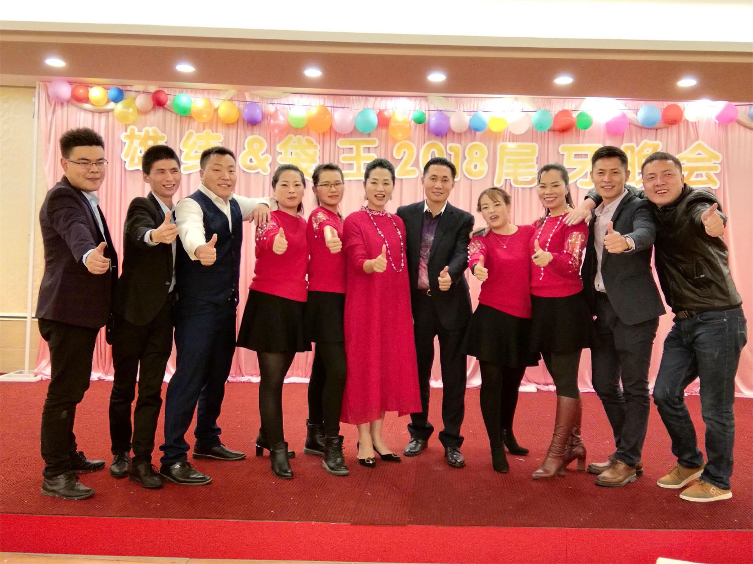 雄緯紡織&袋王包裝無紡布袋批發(fā)定制廠家2018年尾牙晚會(huì)